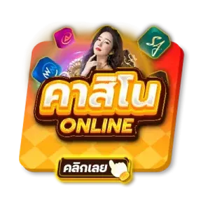 myslot คาสิโน